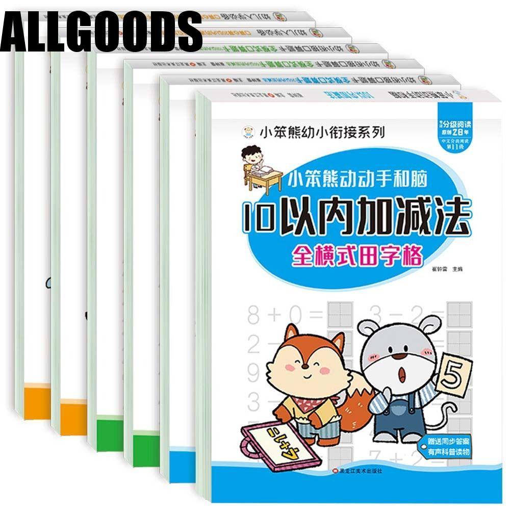 ALLGOODS หนังสือเลขคณิตเด็ก Early Education ตัวเลขเลขคณิตฝึกเลขคณิตคณิตศาสตร์การออกกําลังกายคณิตศาสตร์