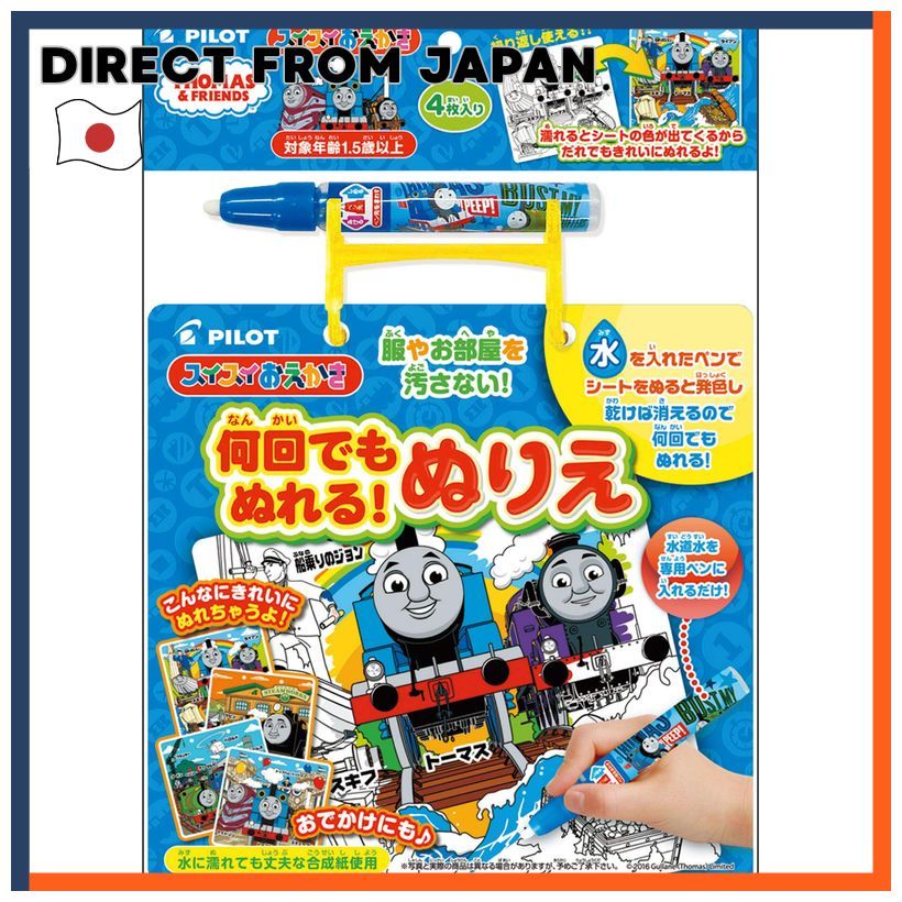 Suisui Oekaki Reusable Thomas Colouring Book