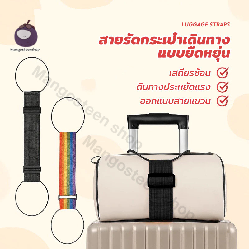 สายรัดกระเป๋า เดินทางแบบยืดหยุ่น ปรับกระเป๋าเดินทาง การเสริมแรงสัมภาระ เอนกประสงค์ สายรัดไนลอน
