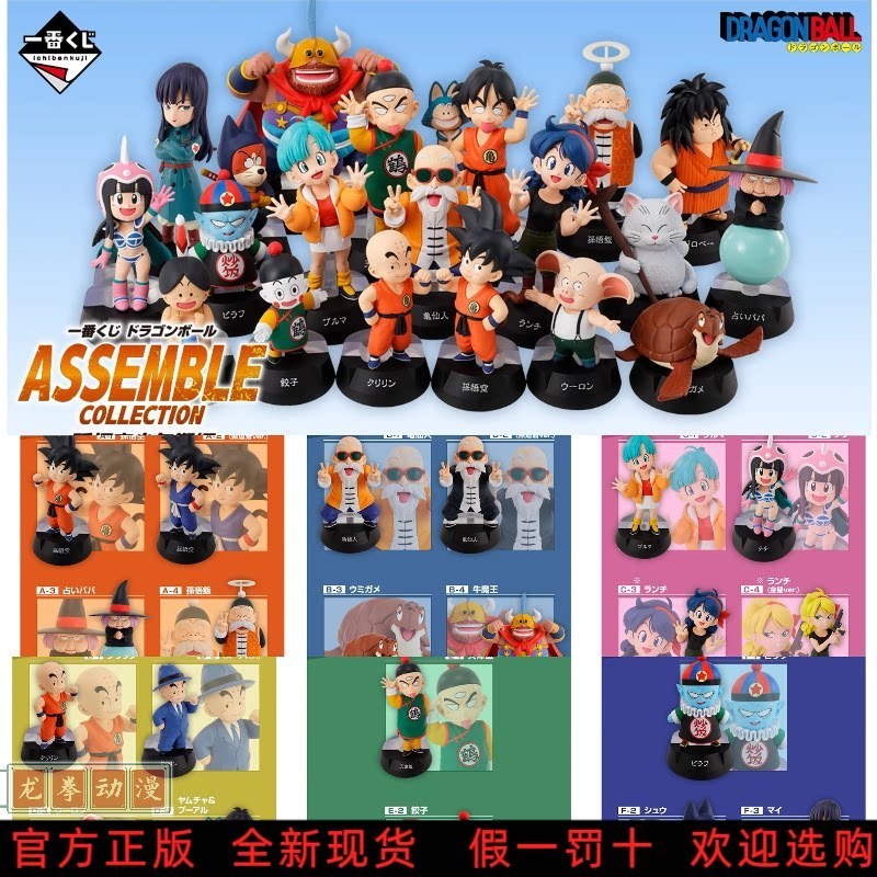 พร้อมสต็อก Bandai Dragon Ball Ichiban Reward Son Goku Teenagers Son Gohan Bulma Turtle Fairy Vegeta Figure