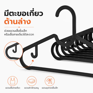 Home007 ไม้แขวนเสื้อ 10 ชิ้น/แพ็ค ยาว 38.5cm พลาสติกหนา ไม่หักง่าย มีตะขอเกี่ยว ไม้แขวนผ้า เสื้อ กางเกง Clothes Hanger