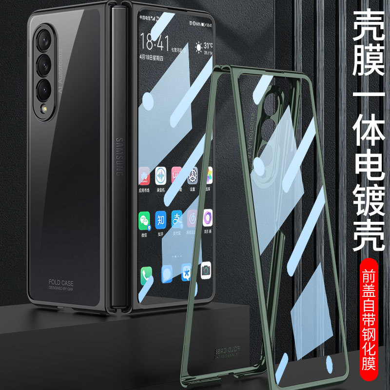 ฟิล์ม เหมาะสําหรับเคสป้องกัน Phantom Integrated Samsung gkk Plating zfold3 Full Shell