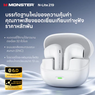 Monster N-Lite 219 หูฟังบลูทูธไร้สายแท้ กันน้ำกันเหงื่อ แบตเตอรี่ใช้งานนาน 32 ชั่วโมง