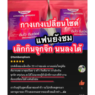 (No.1 ม่วงชมพูใหญ่ ) เม็ดเดียวเอาอยู่ 🧪🫧 ตัวช่วยสายดื้อแบบ 30 วัน🟣💗