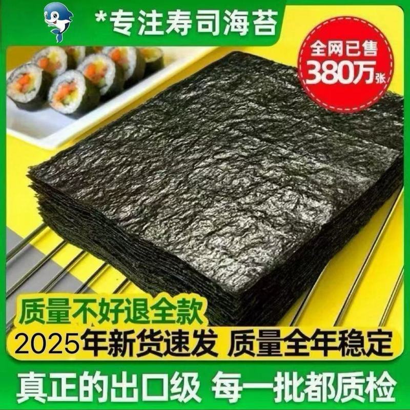 Ga Fresh Sushi สาหร่ายเฉพาะ 8 ชิ้น Family Pack เลือกอุณหภูมิของห้อง ส่วนผสมข้าวสาหร่ายทันที