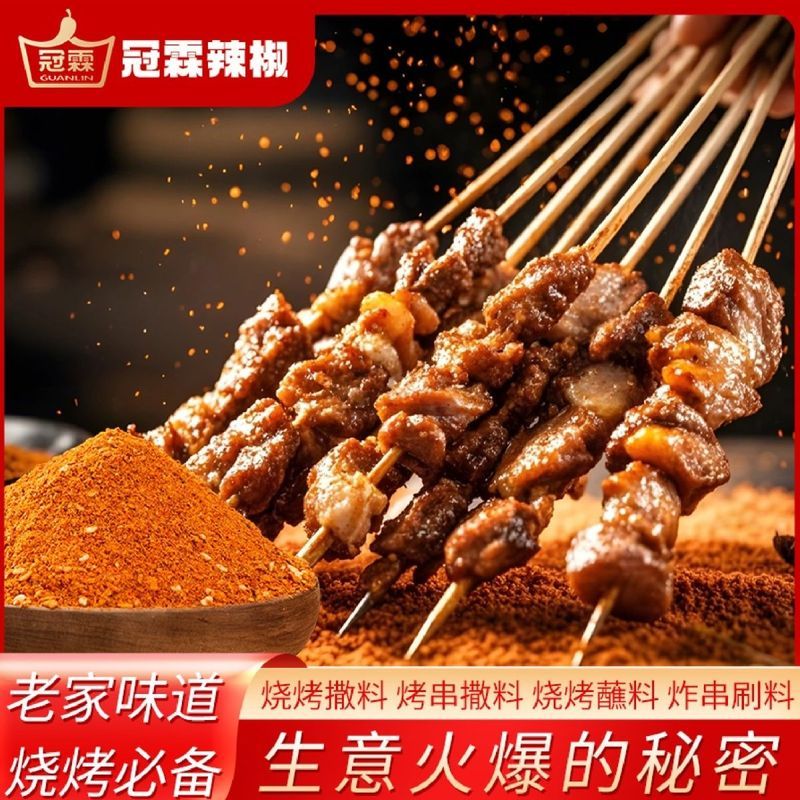 【冠霖】贵州辣椒面商用贵州特产烙锅烧烤烤肠特辣麻辣香辣蘸料h421【Guanlin】Guizhou Chili Noodles for Commercial Use, Guizhou Specialt