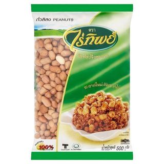 [สินค้าส่งด่วน] ไร่ทิพย์ ถั่วลิสง 500ก. RAITIP PEANUT 500G.