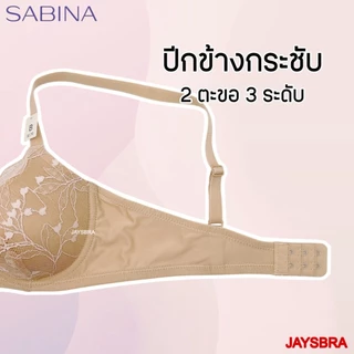 ✅จับคู่SET 🔥SABINA เสื้อชั้นใน มีโครง ฟองบาง + กางเกงใน bikini (597) ขายแยกชิ้น