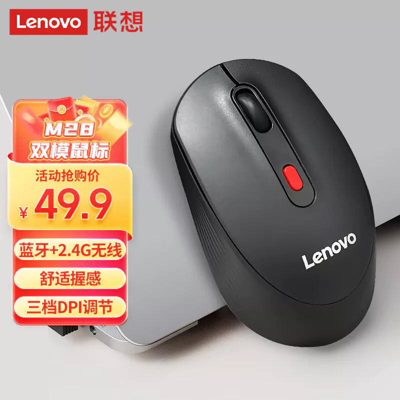 เมาส์ไร้สาย Lenovo M28 Bluetooth Dual-Mode thumbnail 5
