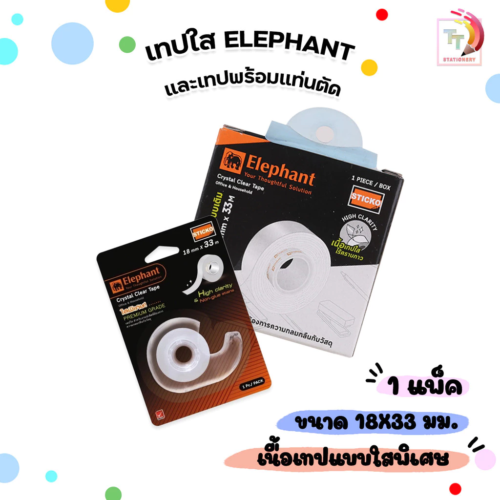 Elephant (ตราช้าง) เทปใสพิเศษพร้อมแท่นตัด แท่นตัด+เทป ขนาด 18 มม. x 33 ม. (1 ชุด / แพ็ค)