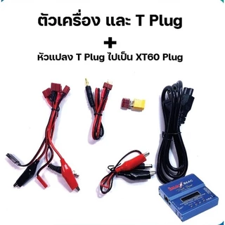 Imax B6ac เครื่องชาร์จ แบตเตอรี่ T Plug + หัวแปลงXt60 balance charger LiPo Li-ion Battery Disc