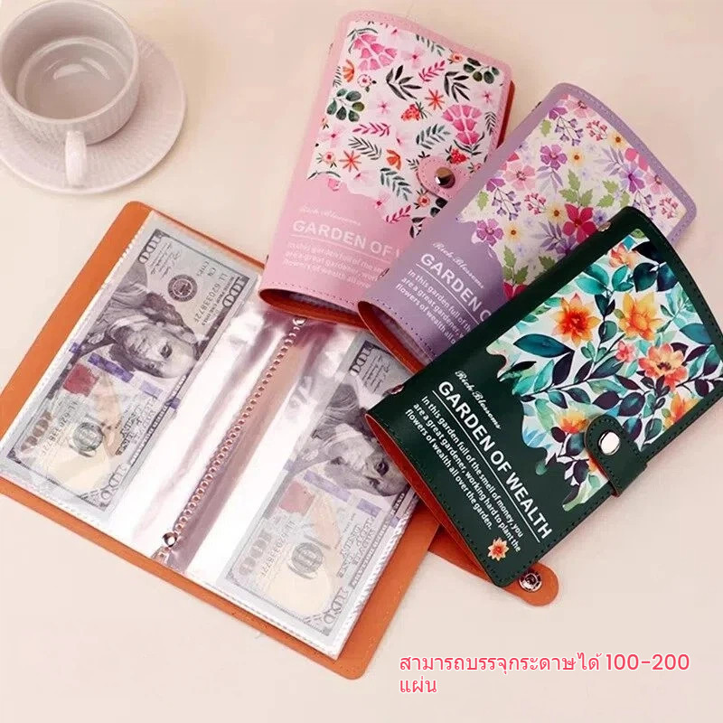 【Bubble Store】สมุดออมเงิน Garden of Wealth กระเป๋าเก็บเงินแบบสวยๆ มีช่องใส่ 100 แผ่น ใช้งานสะดวก คุณภาพสูง