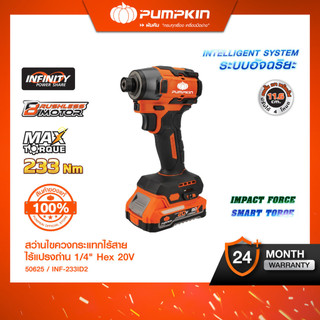 💥แท้ ส่งด่วน💥PUMPKIN สว่านไขควงกระแทกไร้สาย รุ่น INF-233ID2 20V อิมแพคไร้สาย สว่านคอสั้น 11.6cm. 50624 50625 สว่านไร้สาย