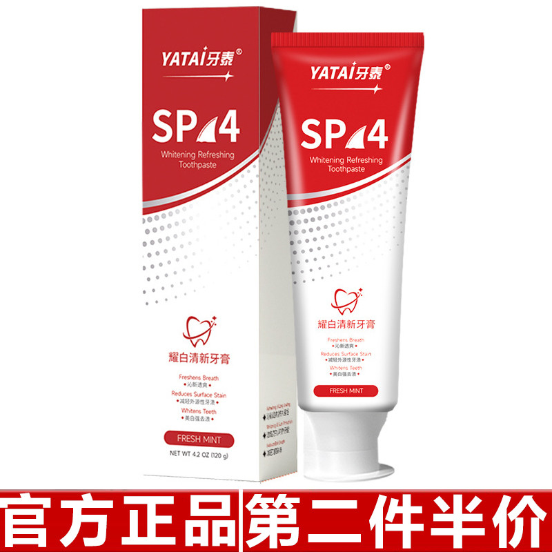 ของแท้ Yatai Probiotics SP4 ยาสีฟันไวท์เทนนิ่ง Fresh Mouth Brightening ผู้ผลิตขายส่ง Baking Soda ยาส