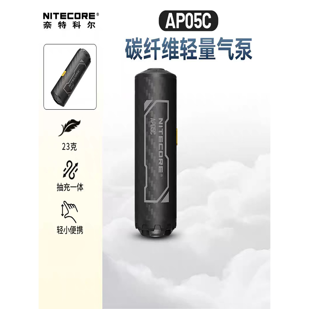 Knight Cole AP05C Outdoor Camping แหวนว่ายน้ําเบาะรองนอนเบาะลมอัตโนมัติปั๊มลมไฟฟ้าแบบพกพา