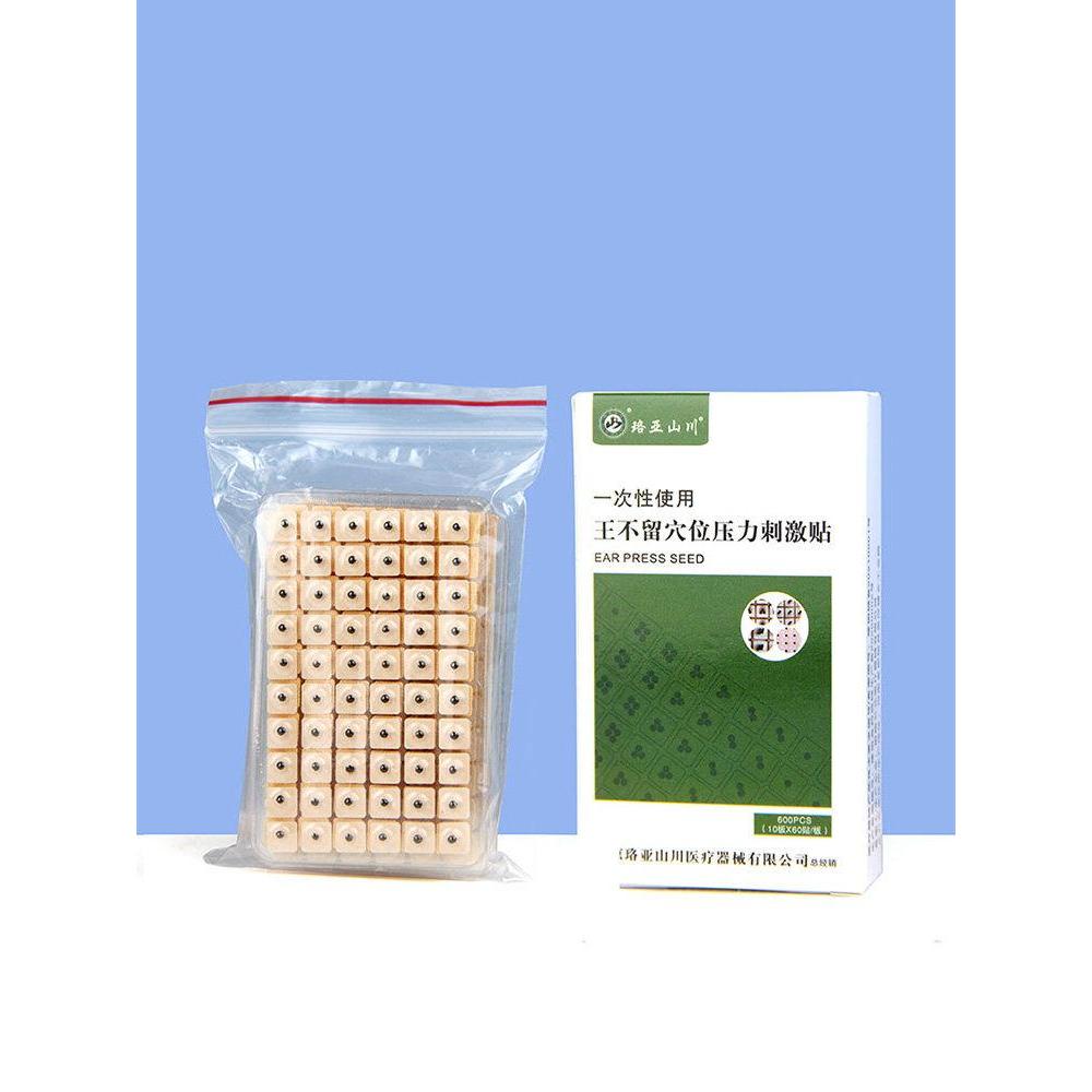 Wang Buliuxing Seed Ear Acupoint Sticker Ear Acupoint Ear Acupoint Model Acupoint Probe Pen Press Be
