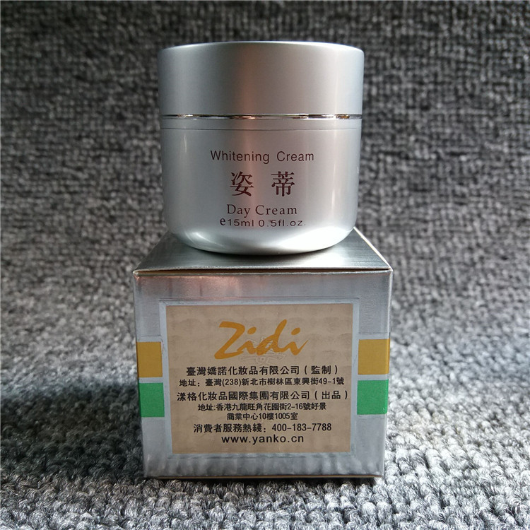 New Product#Taiwan Zidi Day Cream Original Old Packaging Zidi Cosmetics Zidi Whitening Nourishing Fa