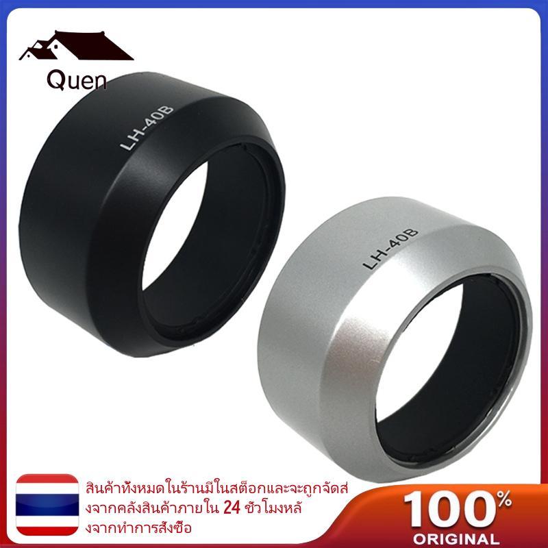 Queen LH40B เลนส์ป้องกันฮูดเปลี่ยนใช้งานได้จริงติดตั้งง่ายแข็ง 45 มม