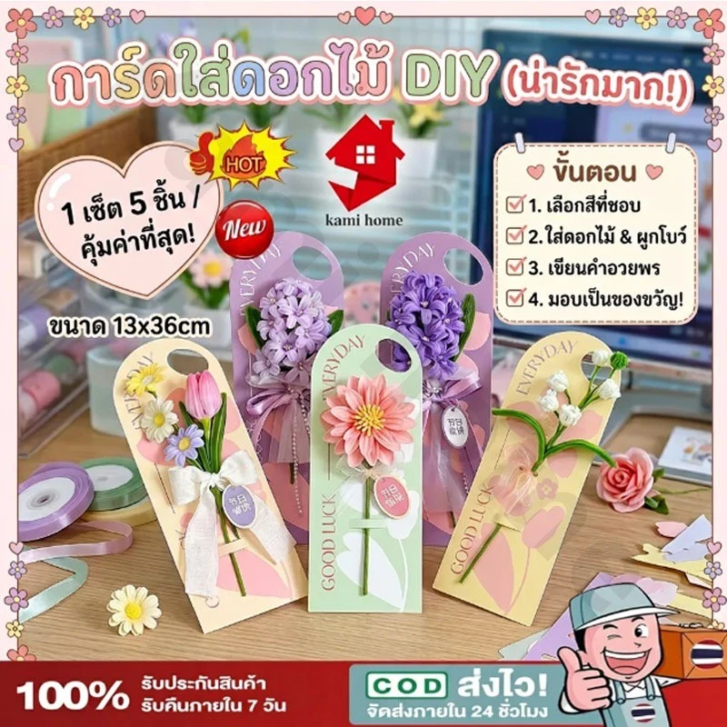 5 ชิ้น/ชุด กระดาษใส่ดอกไม้ DIY การ์ดใส่ดอกไม้ กระดาษถือดอกไม้ ใส่ช่อดอกไม้ กระเป๋าวันวาเลนไทน์【COD】