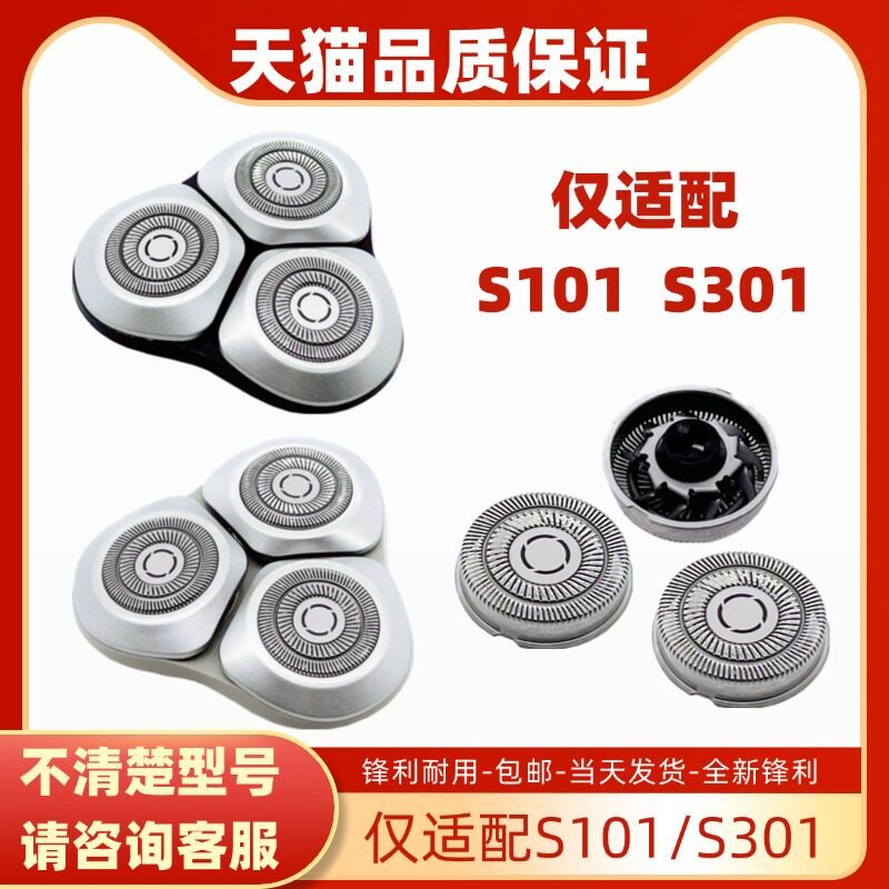[คลังสินค้าพร้อม] เหมาะสําหรับ Xiaomi MIJIA MIJIA เครื่องโกนหนวดไฟฟ้าใบมีดอุปกรณ์เสริม S101S301 3 ใบ