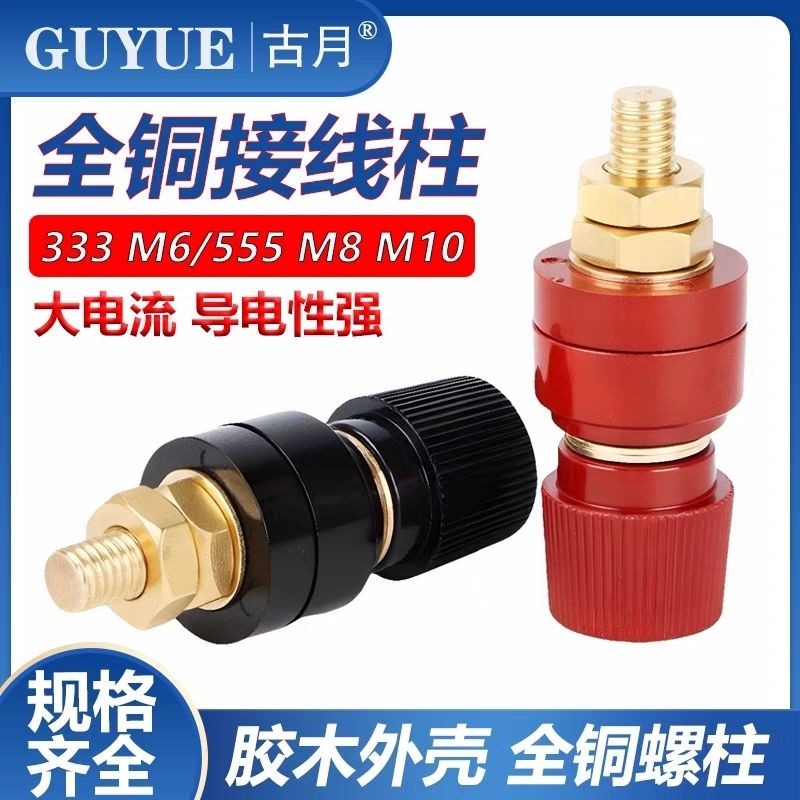 JS333/JS55 เทอร์มินัลทองแดงทั้งหมดโพสต์ M6/M8/M10 Terminal โพสต์อินเวอร์เตอร์เครื่องเชื่อม Perforate