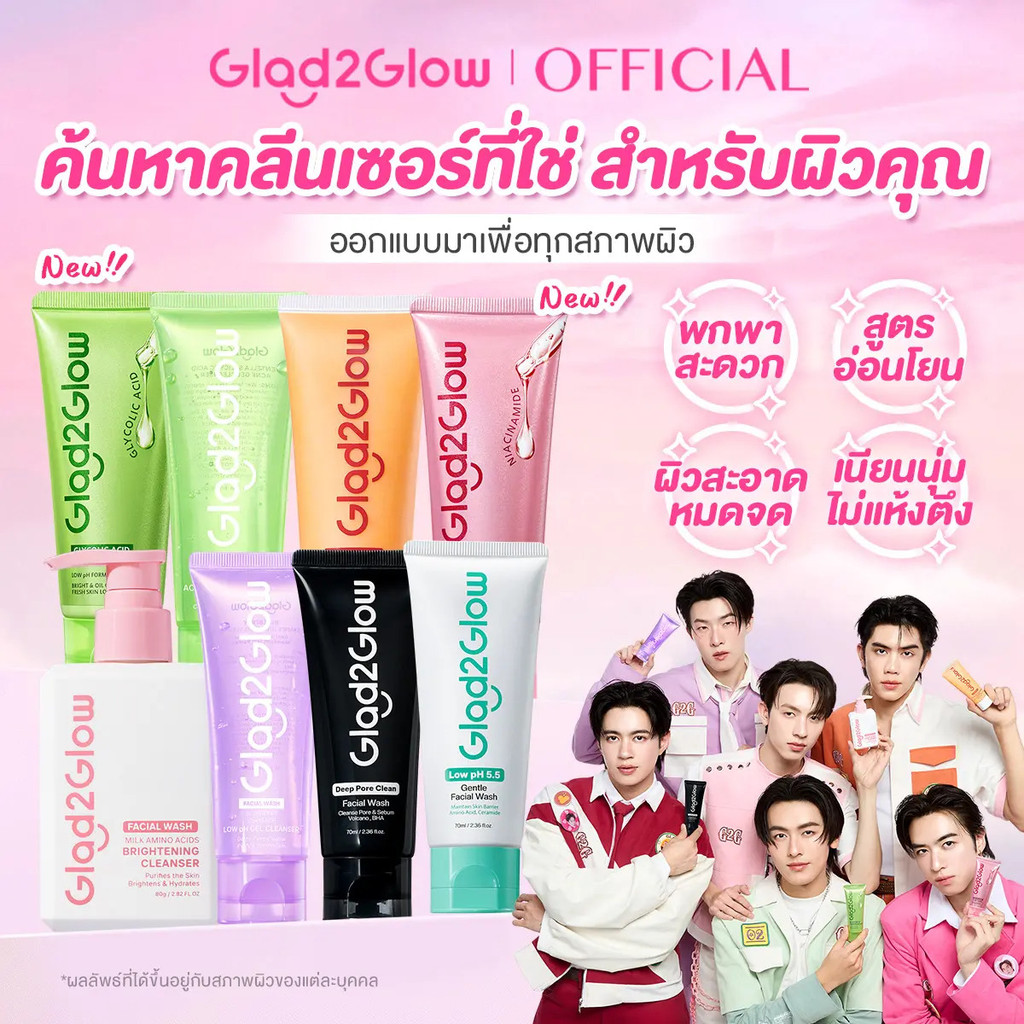 BCDGlad2Glow Milk Brightening Cleanser/Acid Acne Gel Cleanser, Salicylic Acid Centella Gel Cleanser 