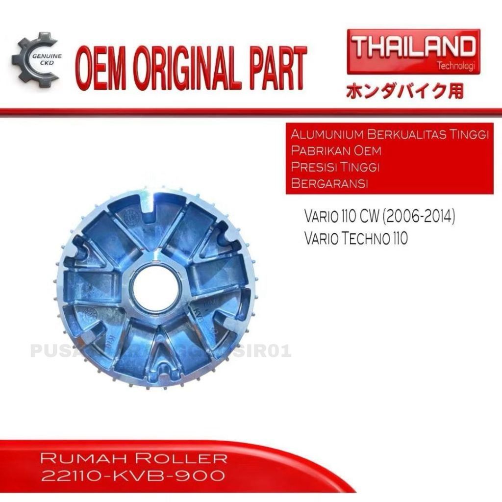 ของแท้ Roller Face Drive Housing Front Pulley Honda Vario 110 CW Techno 22110-KVB-900