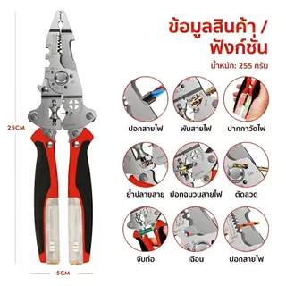 [ช่างไฟแนะนำ] คีมอเนกประสงค์ 26 in 1 คีมปอกสายไฟพับได้ มีไขควงเช็คไฟในตัว เหล็กแข็งพิเศษ ตัดคมกริบ
