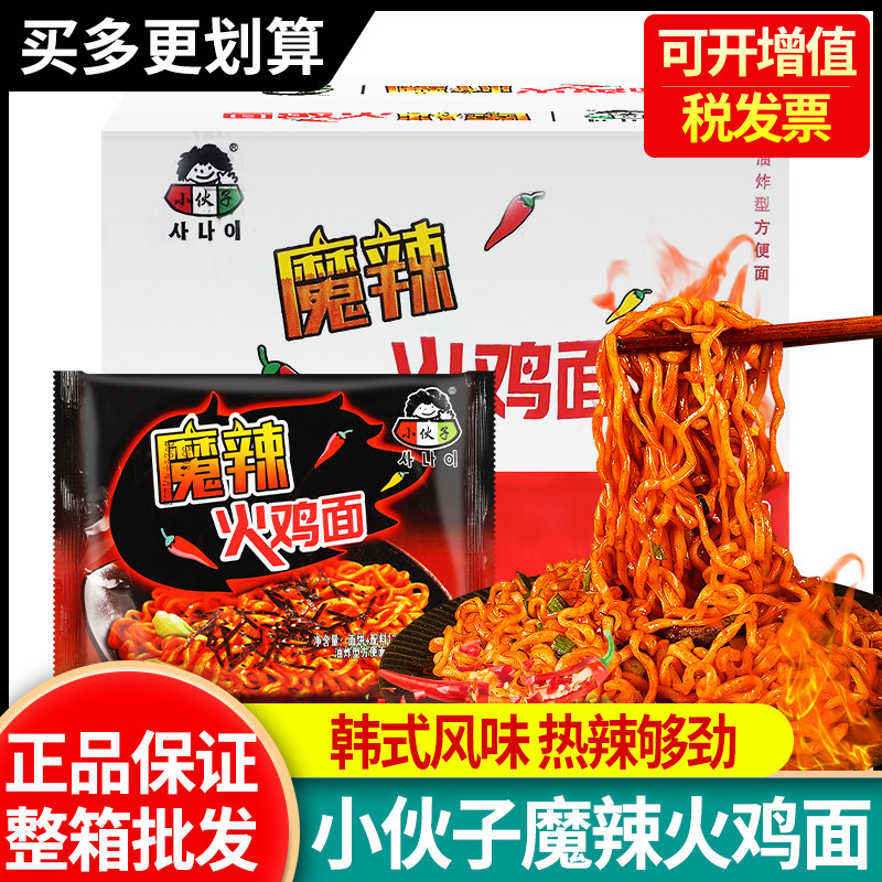 Guy Turkey Noodles Instant Noodles Magic Spice 136g * 40 ถุงบะหมี่กึ่งสําเร็จรูปเชิงพาณิชย์เกาหลีบะห
