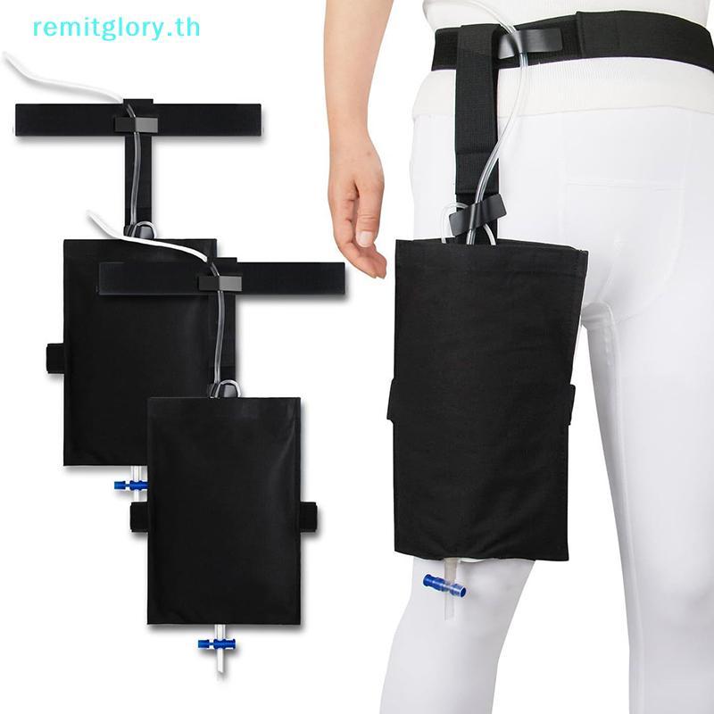 Remitglory ปัสสาวะถุงระบายน้ําภายนอก der Ostomy คอลเลกชันเอวกระเป๋า Catheter ปัสสาวะขากระเป๋าผู้ถือคงที่เก็บกระเป๋าน้ําหนักเบา TH