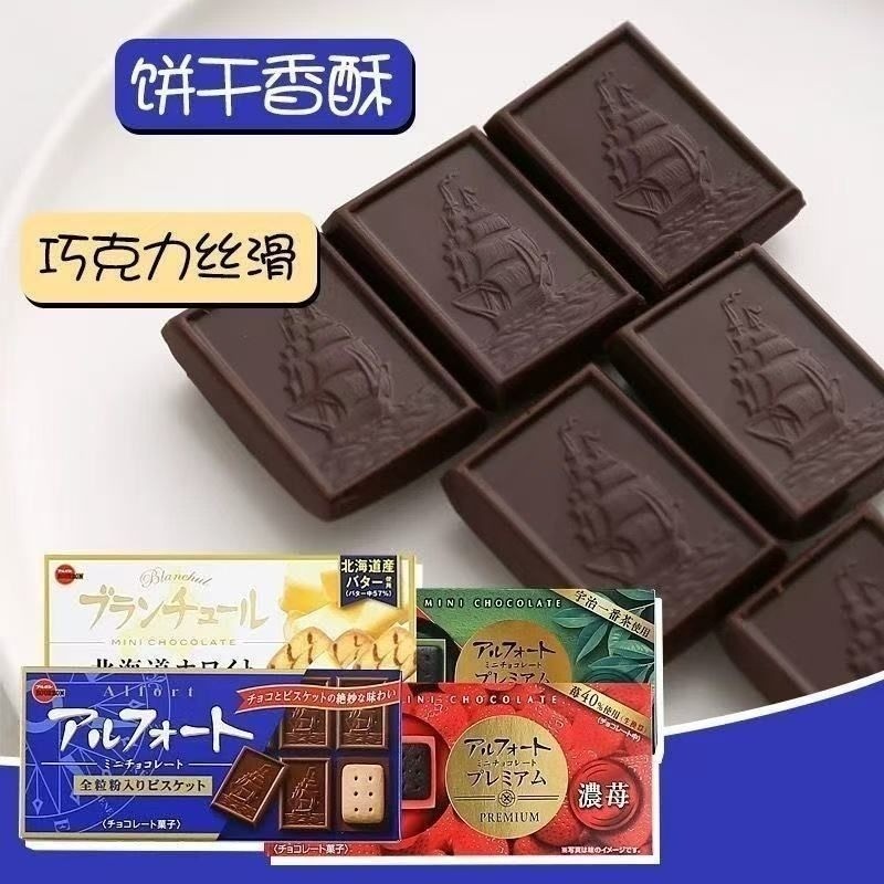 Bourbon คุกกี้ช็อกโกแลตเรือใบ ของแท้จากญี่ปุ่น ขนมนำเข้า