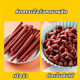 ขนมหมา เนื้อวัว แถบ ขนมขบเคี้ยวสำหรับสัตว์เลี้ยง เหมาะสำหรับสุนัขและแมว รางวัลการฝึกอบรม 1ถุง500g