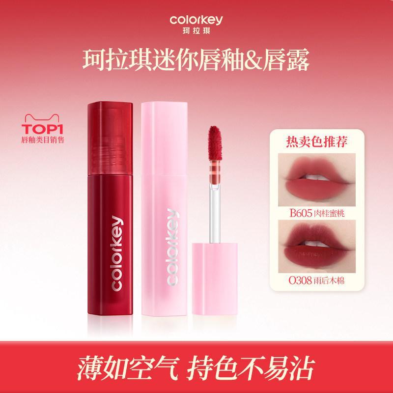 Colorkey Kolaqi Mini Air Lip Glaze ลิปกลอส Velvet Matte Matte ลิปสติกหญิง 1gColorkey Kala Chi Mini A
