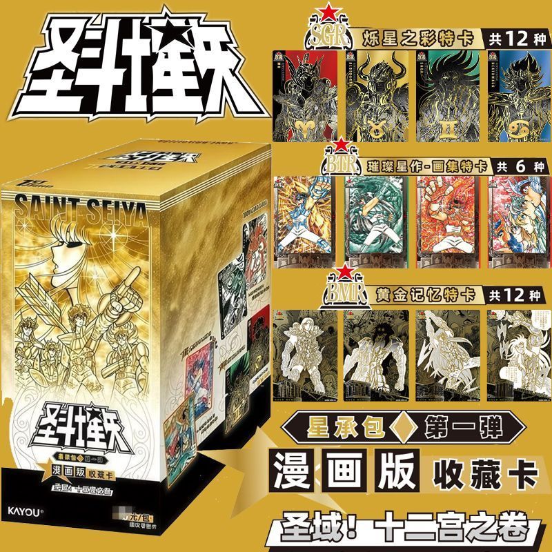 KAYOU Official Saint Seiya Manga Collectible Cards – First Series: Star Contract – The Twelve Palaces of the Sanctuary Volume"
