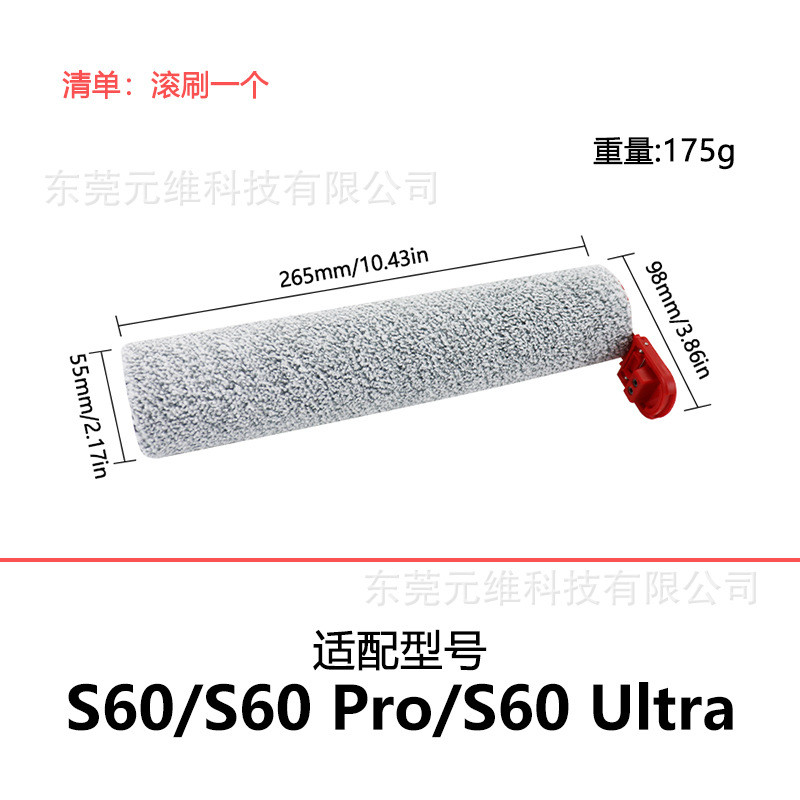Spot Goods#Compatible with Midea S60 Pro Washing Machine Accessories G6/X10Pro/GX5Pro/G9/X6Pro Rolle
