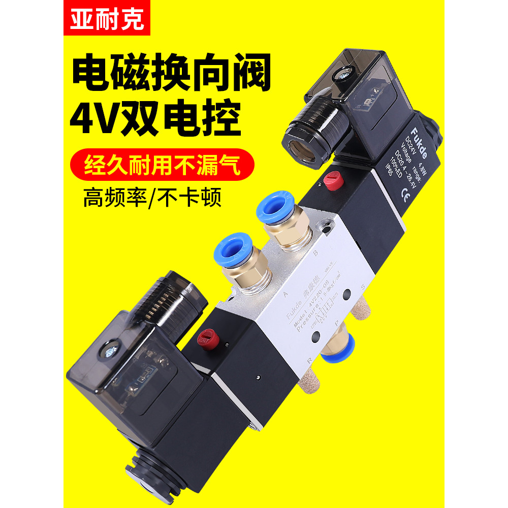 4V220-08 Two-Position Five-Way Dual Electric Control Solenoid วาล์วนิวเมติก 4V320-10 ม้วน 4V420-15 Y