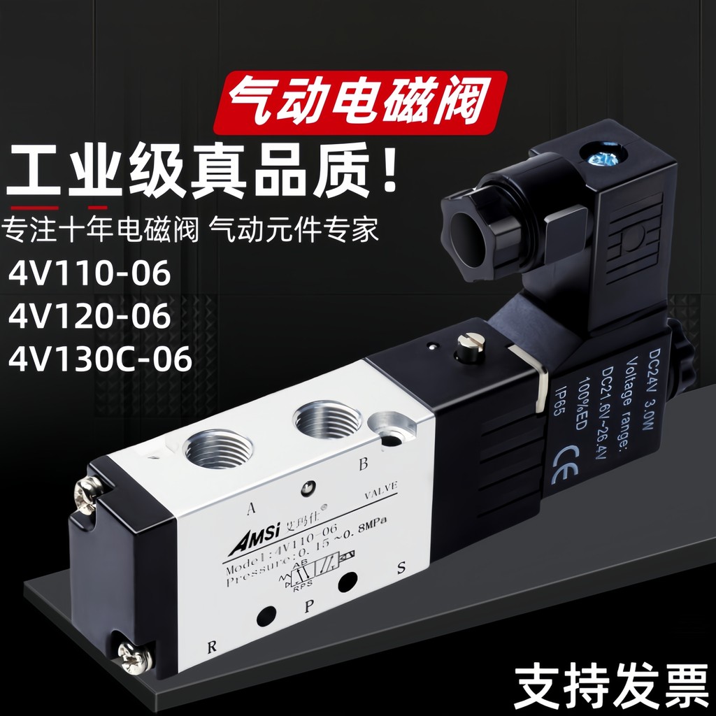 นิวเมติกโซลินอยด์วาล์ว 4V110 One 06 4V120-06 4V130C-06 กระบอกย้อนกลับควบคุมวาล์ว Air วาล์ว 24V