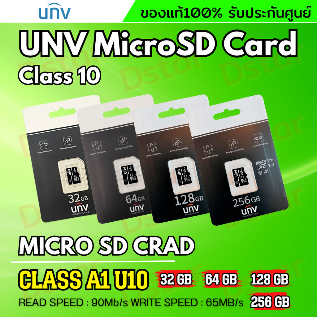 UNV Micro SDcard Class10  32GB 64GB 128GB 256GB เมมโมรี่การ์ด กล้องวงจรปิด ของแท้100%