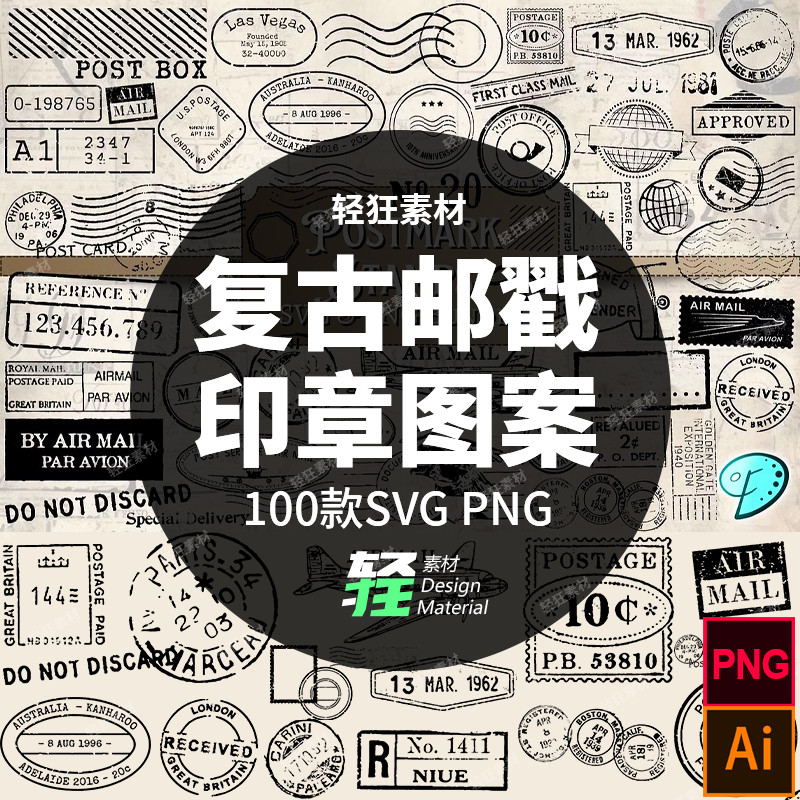 100 Retro ยุโรปอเมริกัน Nostalgic Postmark รูปแบบซีลคู่มือ Collage องค์ประกอบ Vector PNG Buckle-Free