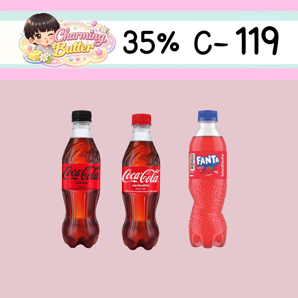 35% คืนคอนย์ 119 น้ำอัดลม