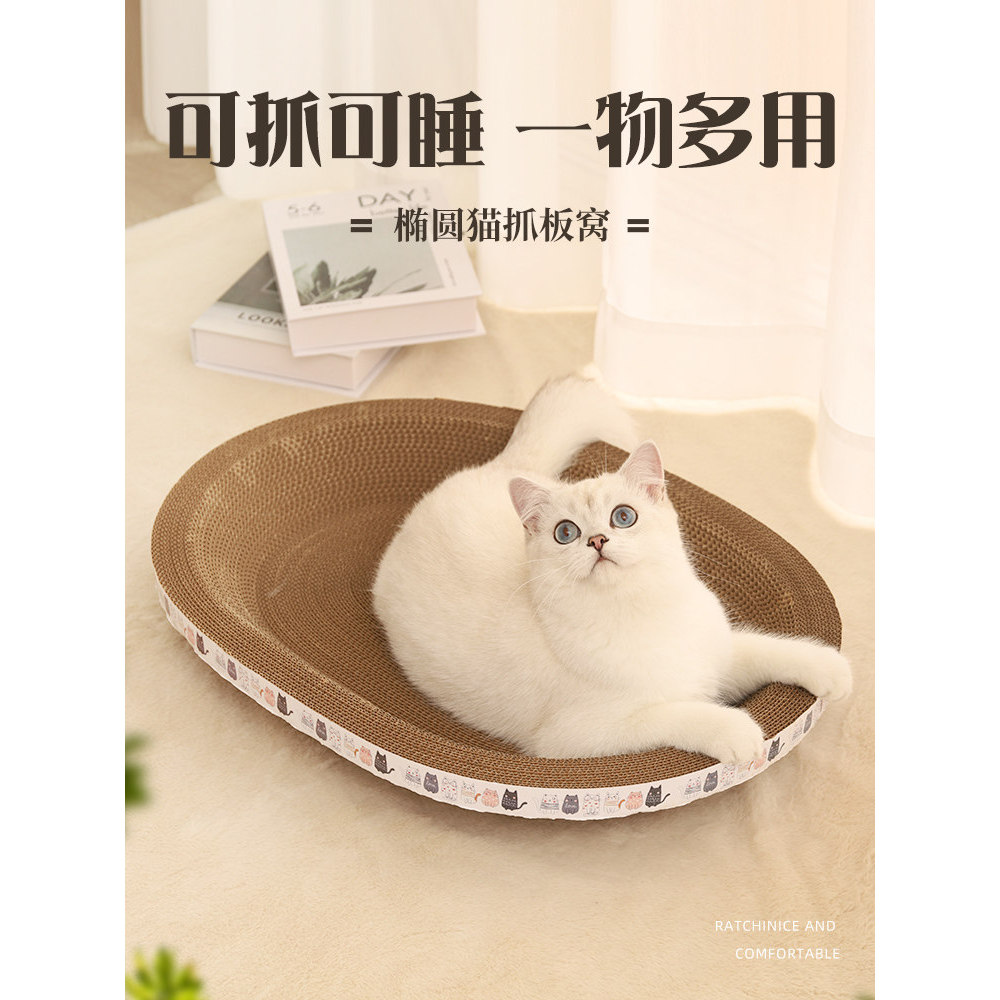 Cat Scratching Board Wear-Resistant Non-Dandruff Cat Litter Anti-Cat Scratching โซฟา Pro