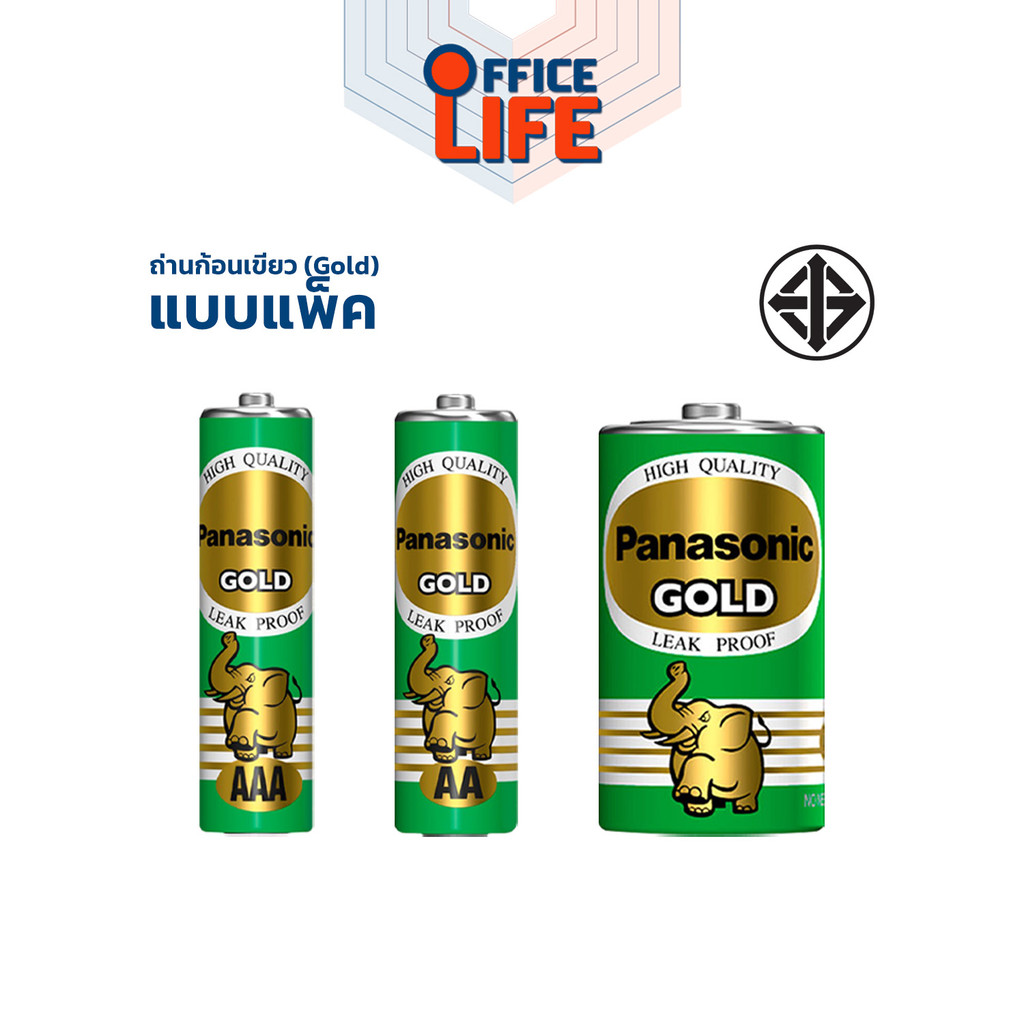 [มี สคบ. ของแท้] PANASONIC (พานาโซนิค) ถ่าน ถ่านไฟฉาย รุ่น GOLD ก้อนเขียว แบบ AA / AAA / D ( 1 แพ็ค )