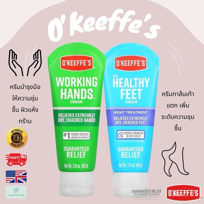 พร้อมส่ง OKeeffes Working Hands Hand Cream & For Healthy Feet Foot Cream สําหรับมือแห้งและส้นเท้าแตก