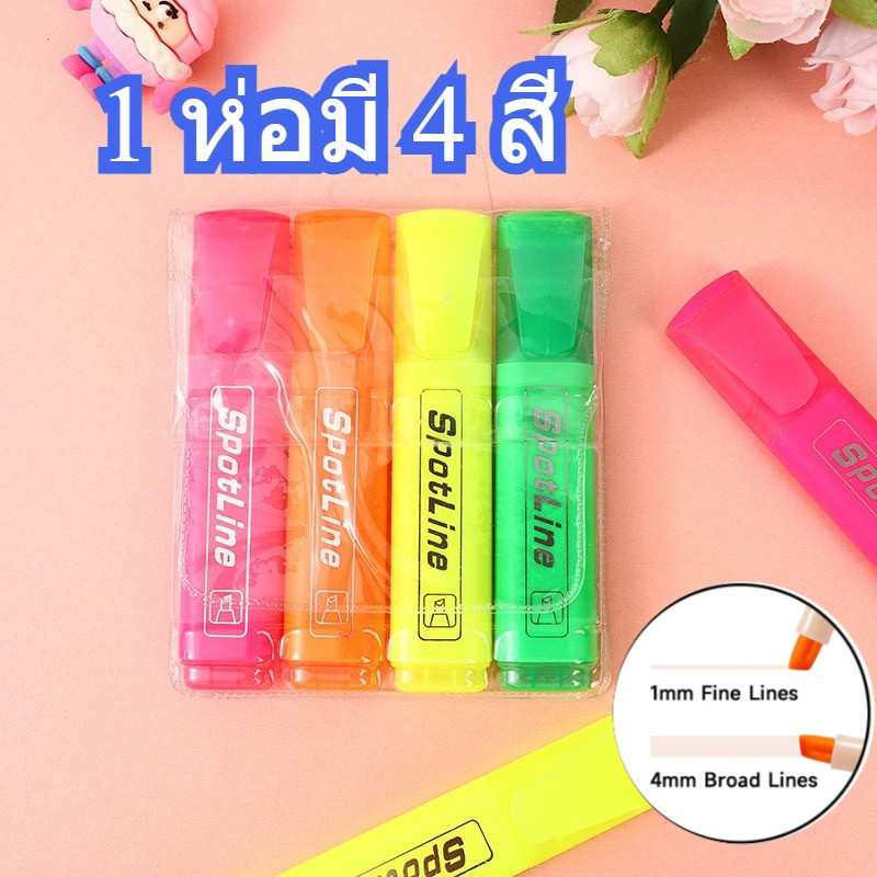 ปากกาไฮไลท์ 1 ห่อมี 4 สี ความจุขนาดใหญ่ เน้นข้อความ สำหรับนักเรียนออฟฟิศ Highlighter ปากกาเน้นข้อความ เครื่องเขียน