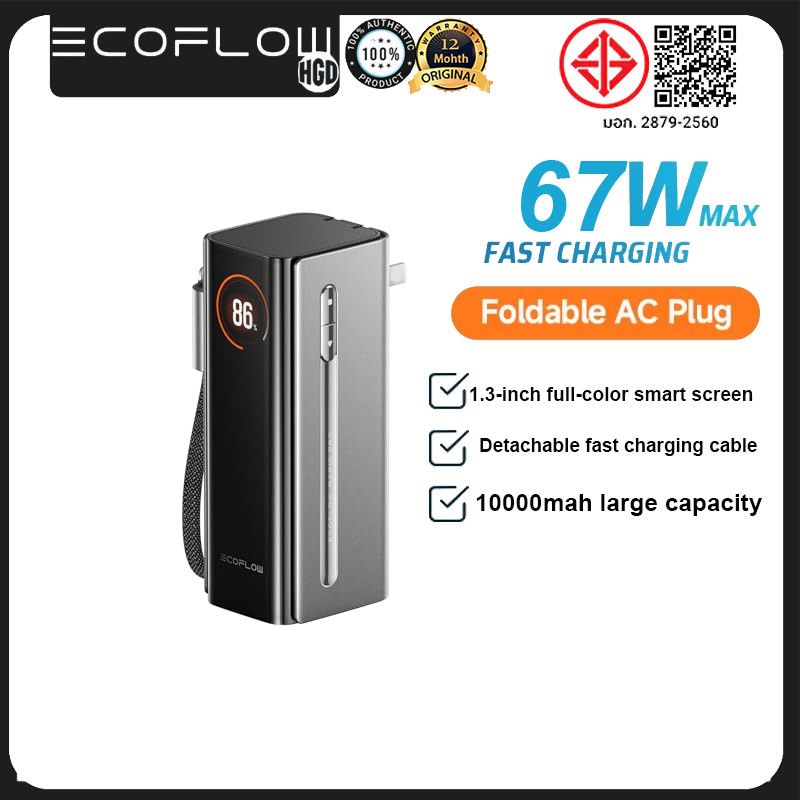 ECOFLOW RAPID Pro Power Bank 67W 10000mAh พร้อมปลั๊ก AC แบบพับได้ 3-in-1 แบบพกพา Fast Charger ในตัวส