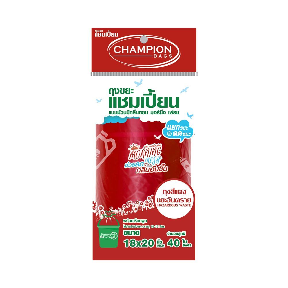แชมเปี้ยน ถุงขยะม้วนมอนิ่ง แดง18X20น40ใบ CHAMPION BAG R MORNING RED 18X20INX40