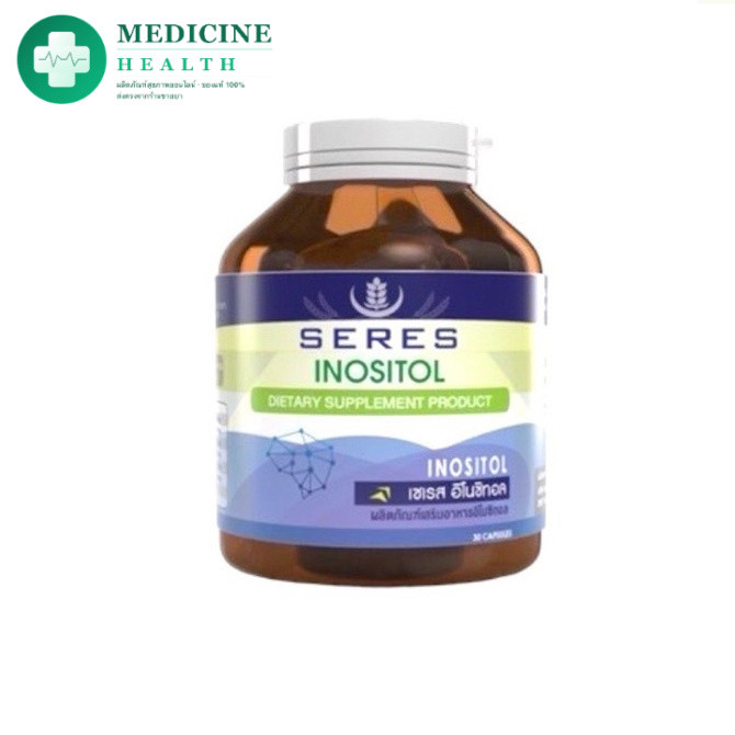 SERES Inositol เซเรส อิโนซิทอลอาหารเสริม อิโนซิทอล ผงน้ำมันปลา สารสกัดใบแปะก๊วย 30 แคปซูล