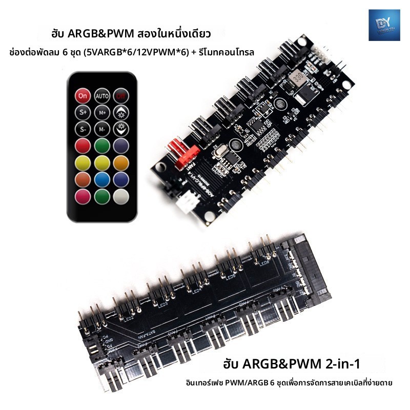 Iky เคสคอมพิวเตอร์ ARGB & PWM Fan Hub PWM/ARGB Hub Magic Light Synchronization Splitter