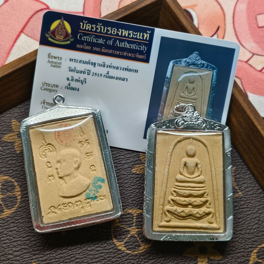 Buddhist amulet from Master Luang Por Pae, Lion Zodiac Chongdi Buddha 2515Old-brand silver case with
