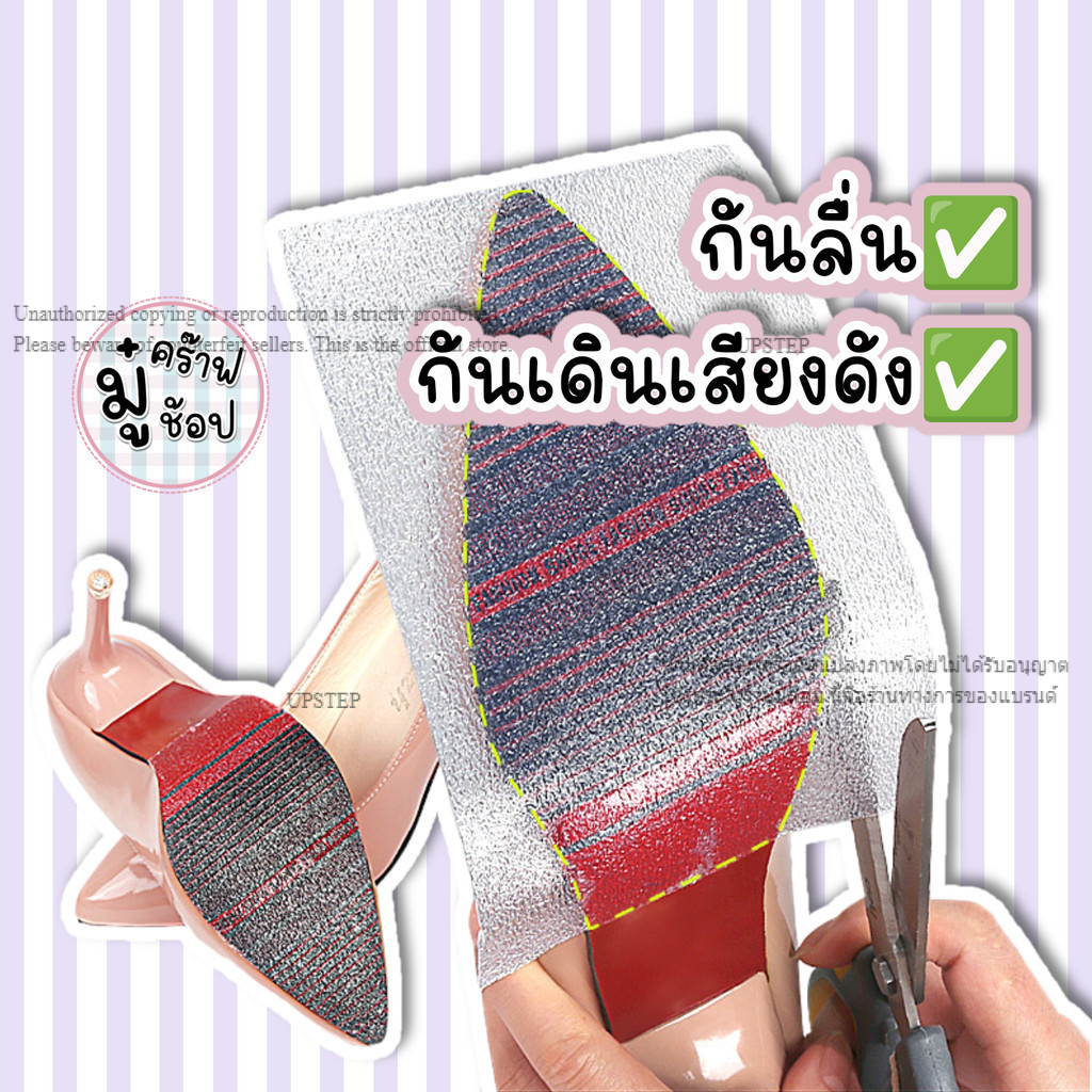 ฟิล์มกันลื่นพื้นรองเท้า เทปกันสึก ติดพื้นรองเท้า ลดเสียงดังเวลาเดิน SC55